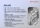 경영윤리ppt 9페이지