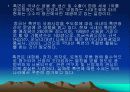 산업에 응용되는 광물의 종류 및 특징 24페이지