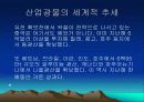 산업에 응용되는 광물의 종류 및 특징 31페이지