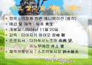 하울의 움직이는 성 발표자료 PPT 2페이지