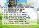 하울의 움직이는 성 발표자료 PPT 3페이지