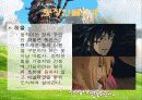 하울의 움직이는 성 발표자료 PPT 5페이지