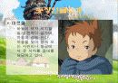 하울의 움직이는 성 발표자료 PPT 9페이지