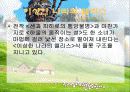 하울의 움직이는 성 발표자료 PPT 14페이지
