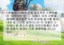 하울의 움직이는 성 발표자료 PPT 16페이지