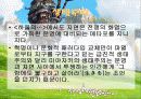 하울의 움직이는 성 발표자료 PPT 17페이지