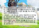 하울의 움직이는 성 발표자료 PPT 19페이지