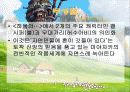 하울의 움직이는 성 발표자료 PPT 20페이지