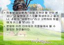 하울의 움직이는 성 발표자료 PPT 21페이지
