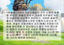 하울의 움직이는 성 발표자료 PPT 26페이지