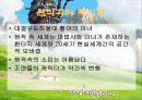 하울의 움직이는 성 발표자료 PPT 30페이지