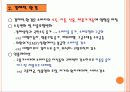 마케팅환경구조와분석 6페이지