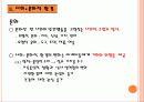마케팅환경구조와분석 8페이지