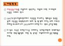 마케팅환경구조와분석 14페이지