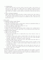 ECR의개념과도입사례 5페이지
