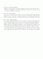 세계경제의 블록화 추세 6페이지