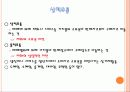 상적유통과다이소사례분석 3페이지