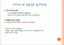 상적유통과다이소사례분석 10페이지