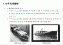 선박의대형화_항만_운하 2페이지