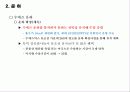 선박의대형화_항만_운하 11페이지