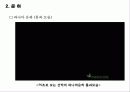 선박의대형화_항만_운하 16페이지