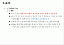 선박의대형화_항만_운하 21페이지