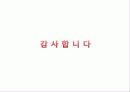 선박의대형화_항만_운하 23페이지