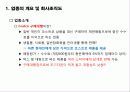 인터넷 소호 창업_costco구매대행 3페이지