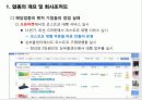 인터넷 소호 창업_costco구매대행 7페이지