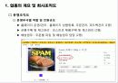 인터넷 소호 창업_costco구매대행 8페이지