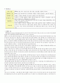 유비쿼터스컴퓨팅적용사례 2페이지
