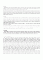유비쿼터스컴퓨팅적용사례 4페이지