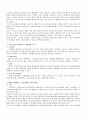 유비쿼터스컴퓨팅적용사례 5페이지
