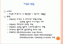 유통_물류정보시스템_월마트사례분석 2페이지