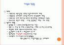 유통_물류정보시스템_월마트사례분석 3페이지