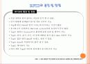 유통_물류정보시스템_월마트사례분석 14페이지