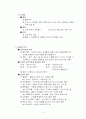 정보처리와 그 이용 3페이지