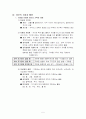 정보처리와 그 이용 5페이지
