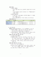 정보처리와 그 이용 8페이지