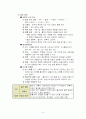 정보처리와 그 이용 9페이지