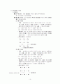 정보처리와 그 이용 15페이지