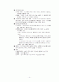 정보처리와 그 이용 16페이지