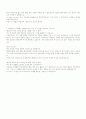 포스코(POSCO) 합격 자기소개서 2페이지