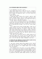 다문화가정청소년 지원사업 12페이지