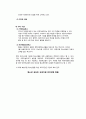 다문화가정청소년 지원사업 14페이지