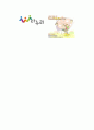 다문화가정청소년 지원사업 18페이지