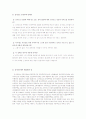 도시 주택정책 6페이지