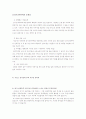 도시 주택정책 10페이지