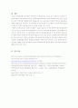 도시 주택정책 12페이지