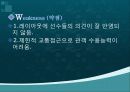 마케팅.올림픽유치 - 2018 평창 동계 올림픽 유치를  위한 마케팅 기획서  14페이지